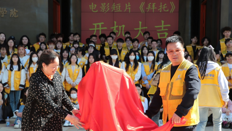 大興電影學(xué)院全新力作《拜托》開機(jī)，目標(biāo)全球電影節(jié)榮耀