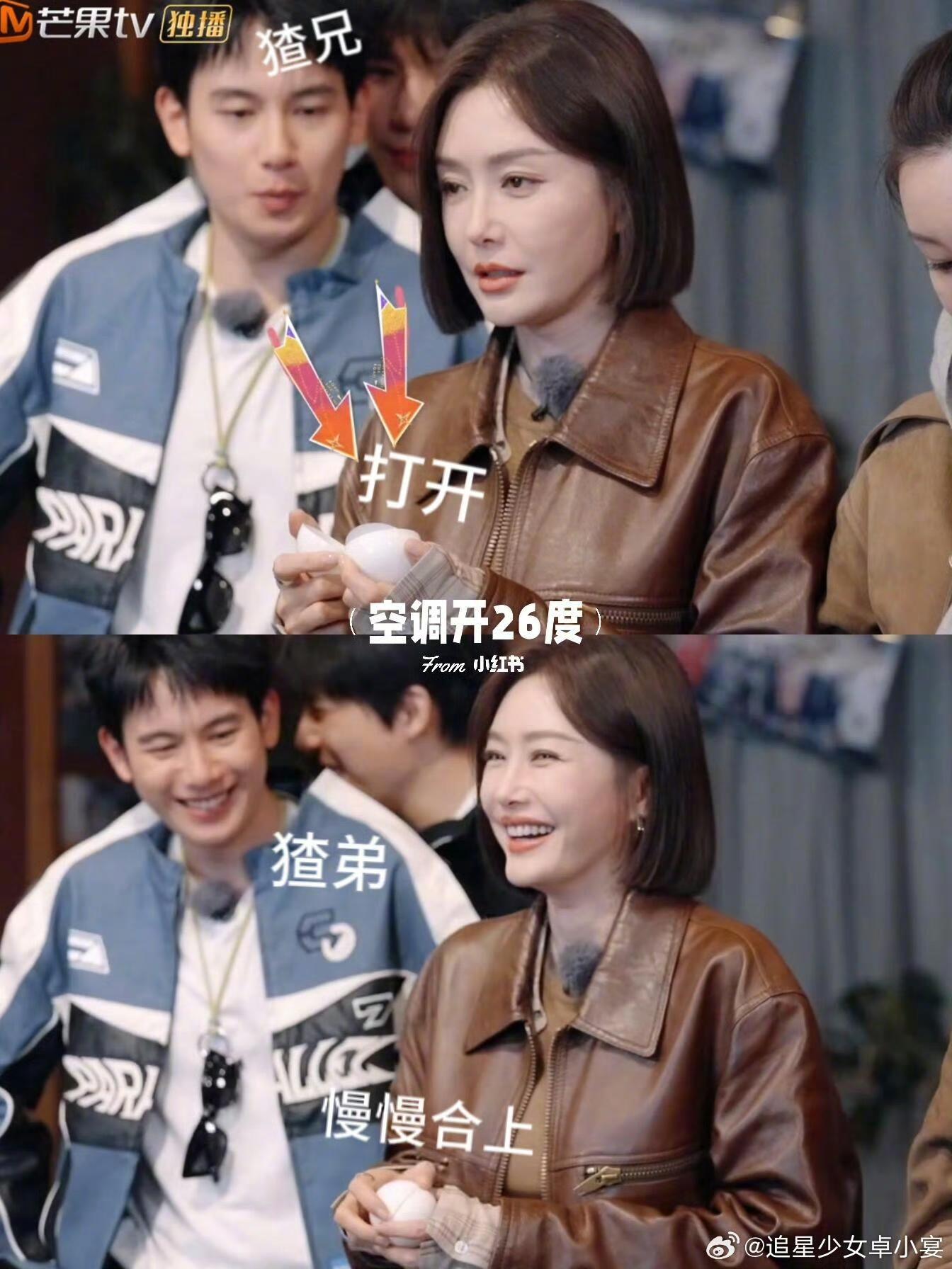 秦海璐要碎了,花少5一季收視率43億 6