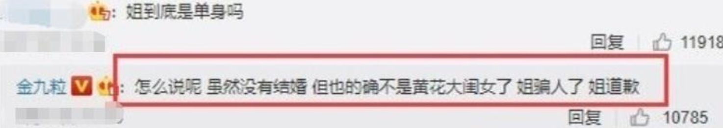 金靖官宣懷孕，孩子父親點贊金靖動態(tài)秀恩愛，更多戀愛細節(jié)曝光 44