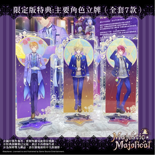 魔女與人類的校園戀愛物語 —— 乙女游戲《MAJESTIC☆MAJOLICAL》亞洲繁中版本日發(fā)售！