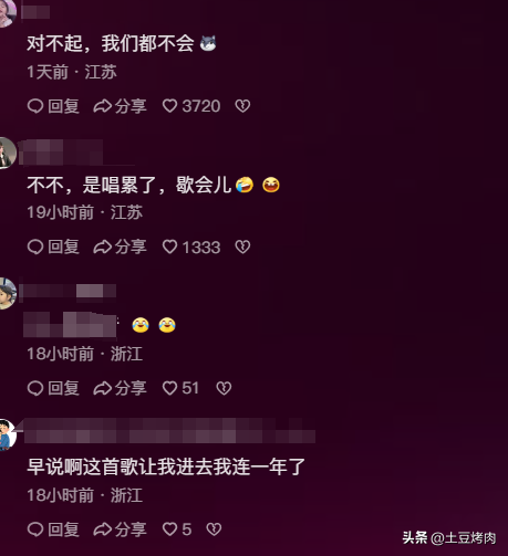 鳳凰傳奇演唱會(huì)全場(chǎng)大合唱，山河圖臺(tái)下卻不唱了，網(wǎng)友：太好笑了 12