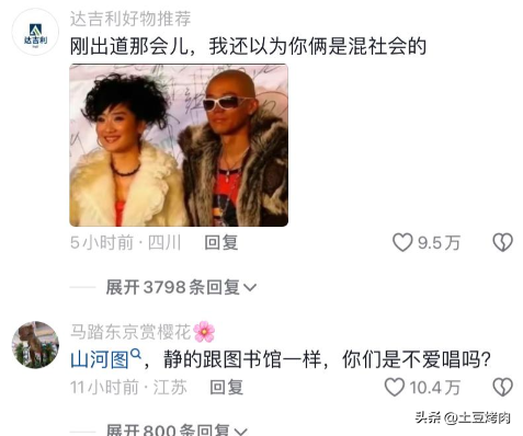 鳳凰傳奇演唱會(huì)全場(chǎng)大合唱，山河圖臺(tái)下卻不唱了，網(wǎng)友：太好笑了 16