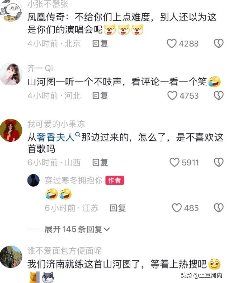 鳳凰傳奇演唱會(huì)全場(chǎng)大合唱，山河圖臺(tái)下卻不唱了，網(wǎng)友：太好笑了 18