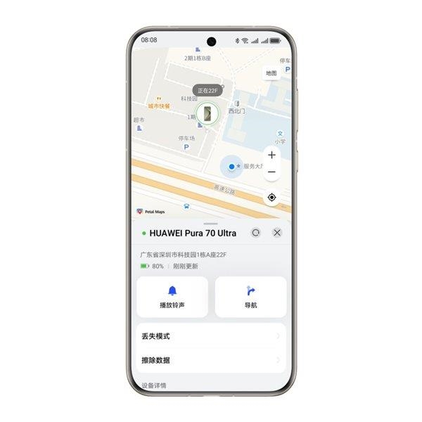 不怕丟手機(jī)找不到！華為Pura 70系列首發(fā)“樓層級(jí)設(shè)備查找”：可定位樓層