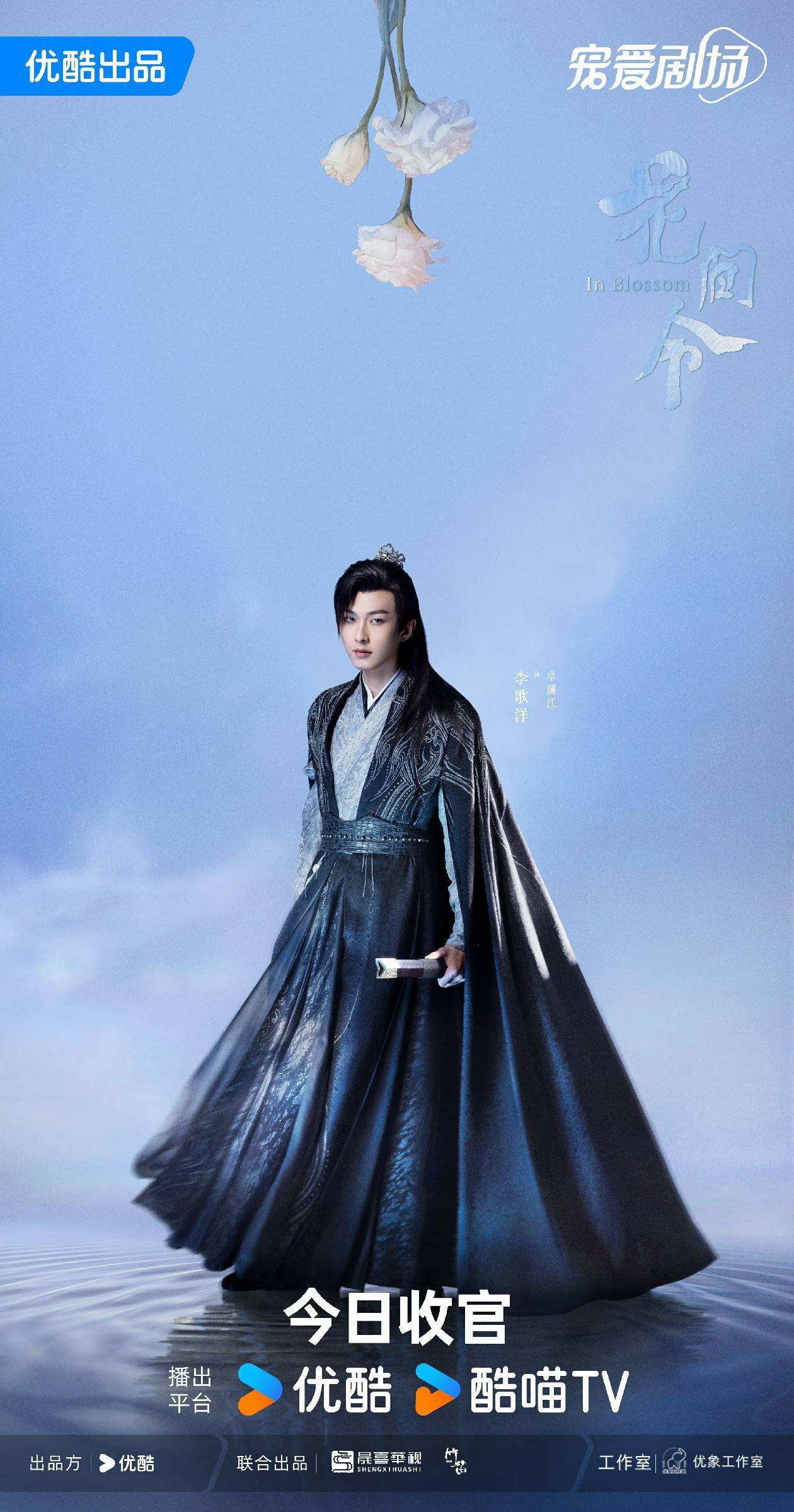 《花間令》熱度口碑雙豐收 鞠婧祎劉學(xué)義懸愛探心撥云見日