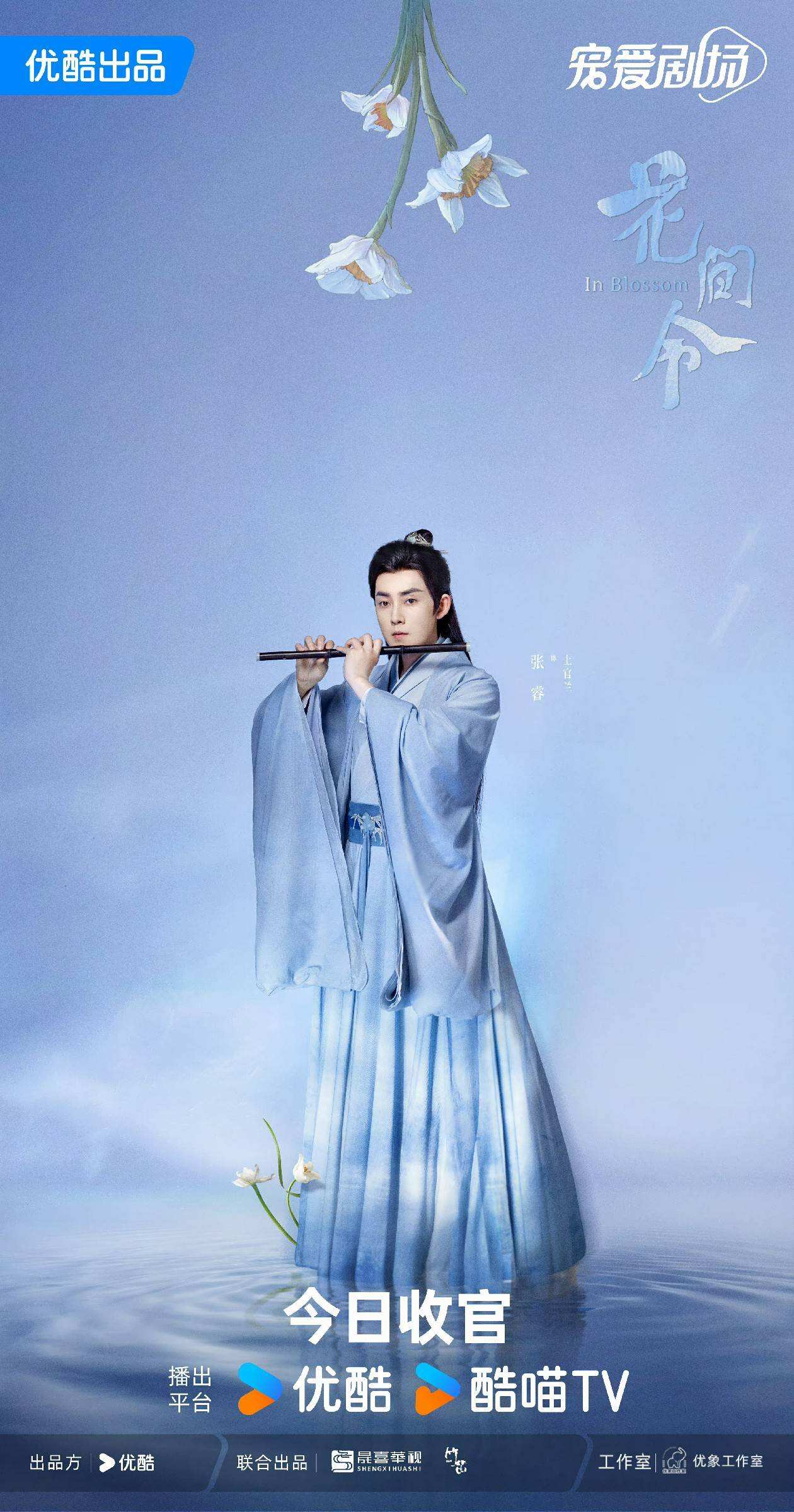 《花間令》熱度口碑雙豐收 鞠婧祎劉學(xué)義懸愛探心撥云見日