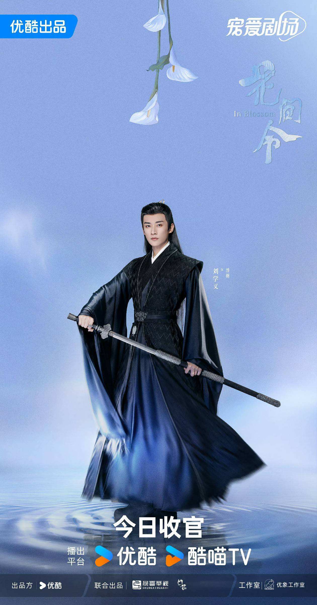 《花間令》熱度口碑雙豐收 鞠婧祎劉學(xué)義懸愛探心撥云見日