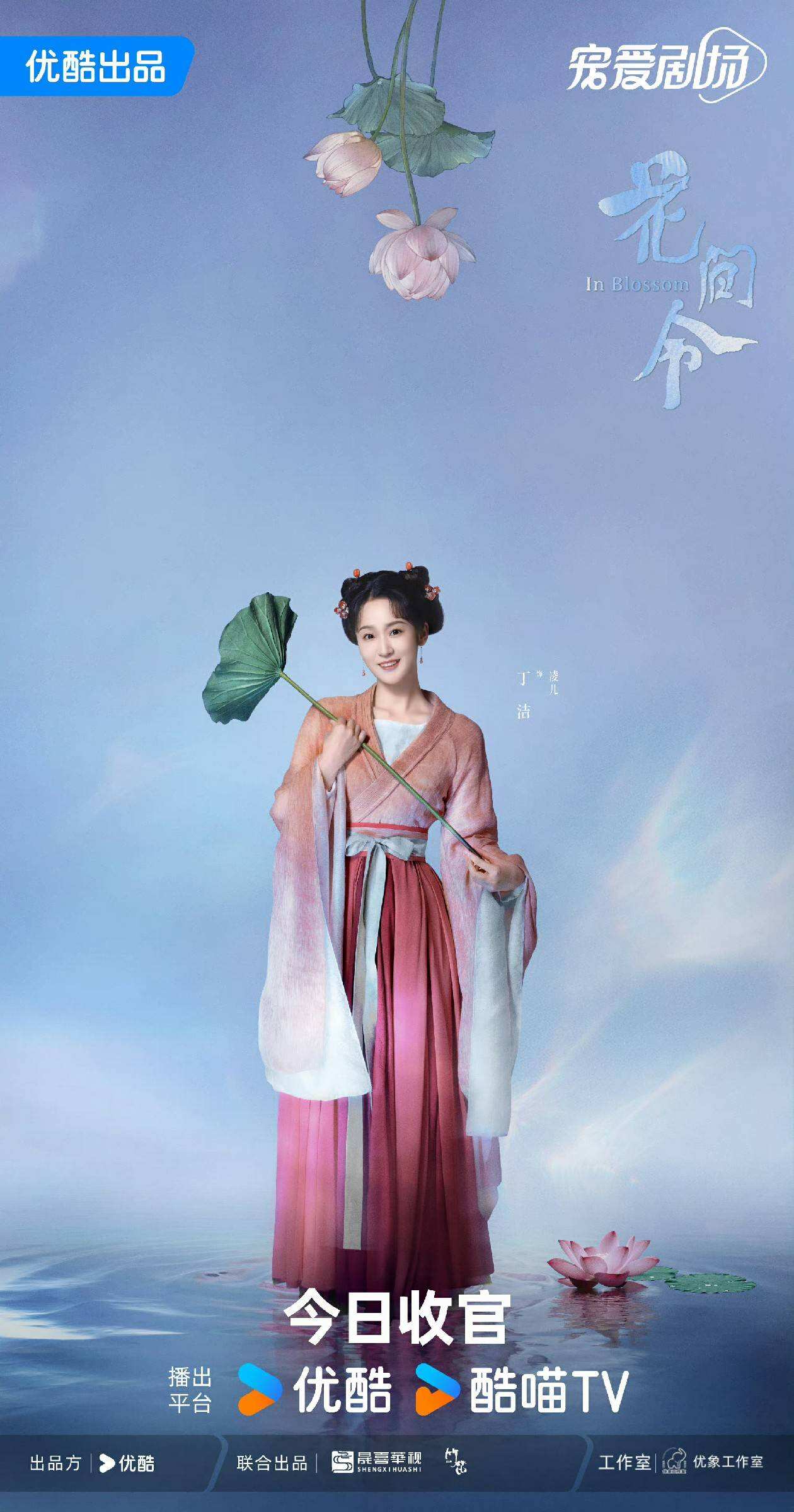 《花間令》熱度口碑雙豐收 鞠婧祎劉學(xué)義懸愛探心撥云見日