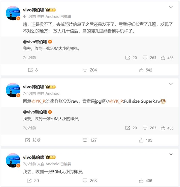 vivo X100 Ultra影像無敵：一張照片50M 放大幾十倍依然清晰