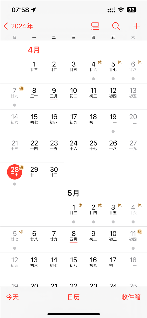 今天調(diào)休你的iPhone鬧鐘響了嗎：今年有5個周日上班