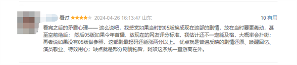 騰訊新仙劍《又見逍遙》豆瓣開分6.4分：劇情拖沓 游戲還原度滿分