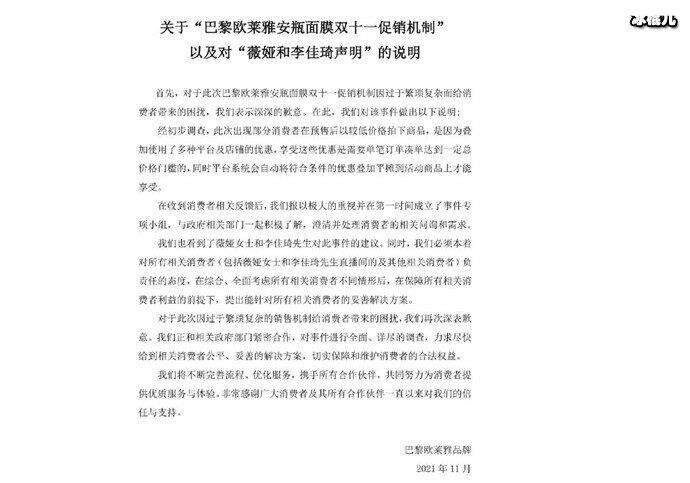 李佳琦,薇婭,歐萊雅 李佳琦,薇婭,歐萊雅