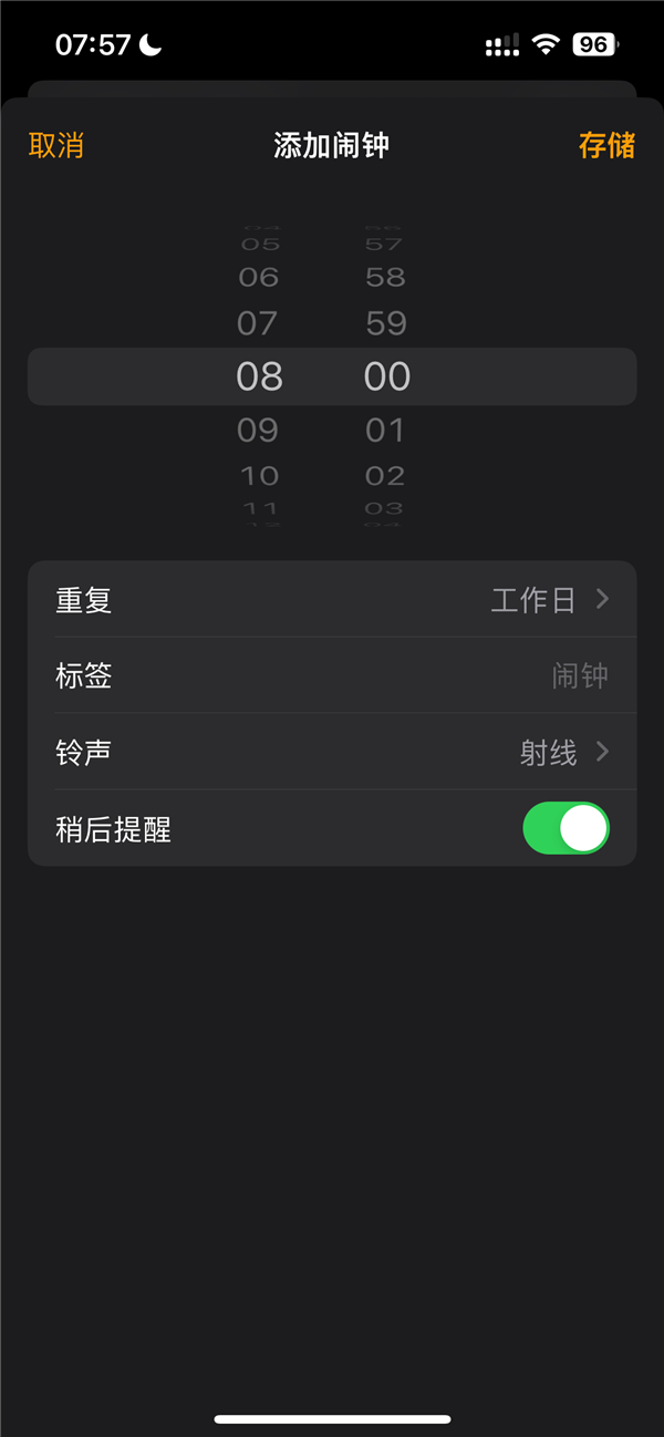 今天調(diào)休你的iPhone鬧鐘響了嗎：今年有5個周日上班