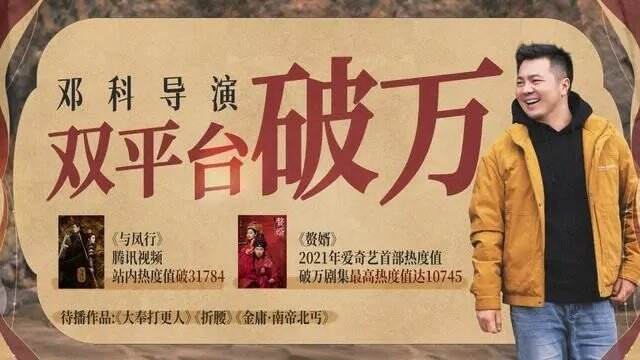 《與鳳行》導(dǎo)演鄧科對話