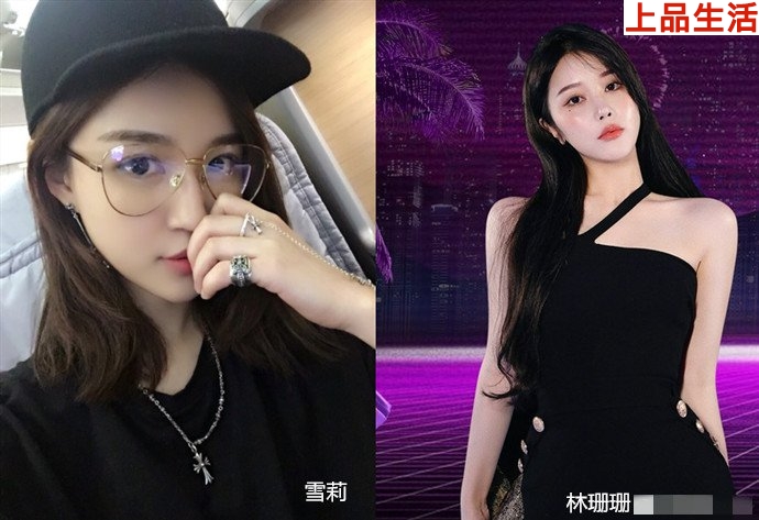 雪梨和林珊珊照片