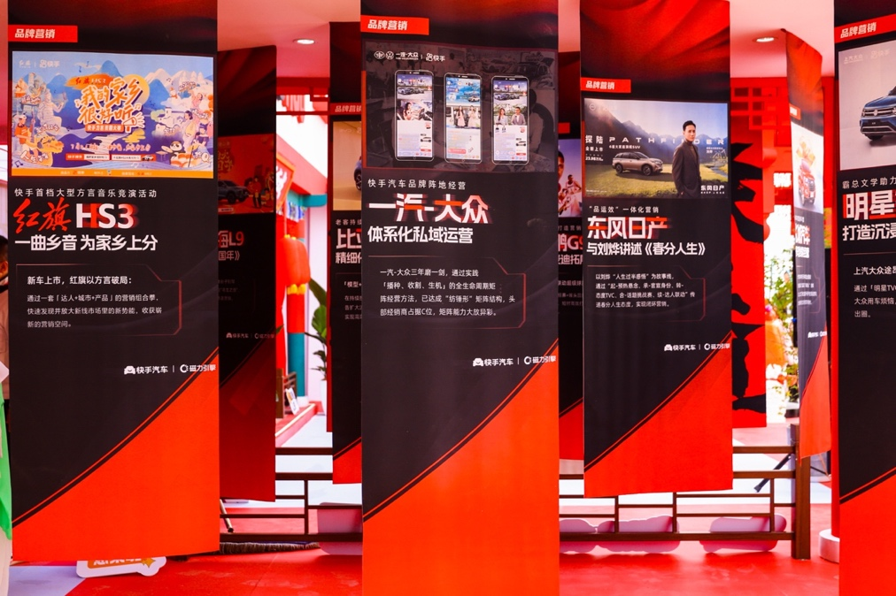 北京國際車展 這有一份快手展臺打卡攻略！