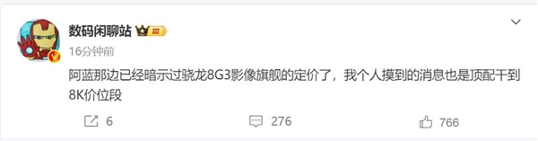 vivo X100 Ultra價格首曝：頂配賣8000元