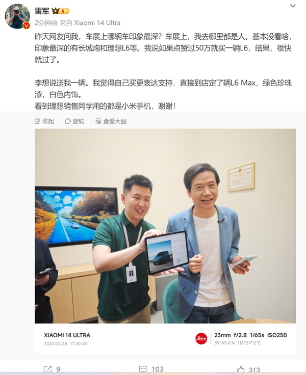 自費全款買理想L6 網(wǎng)友“吐槽”為何不分期買壓力?。豪总娍葱α? h=