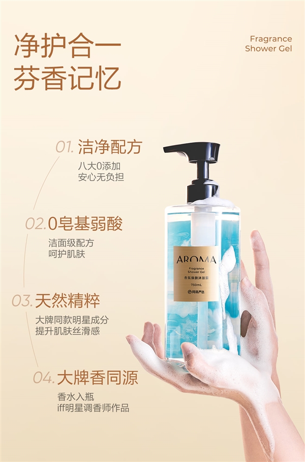 留香8-12小時(shí)：網(wǎng)易嚴(yán)選香氛沐浴露19.9元新低（官方69元）