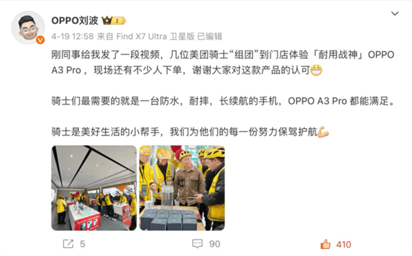 OPPO為何將耐用作為手機(jī)新賣點(diǎn) 原因揭開