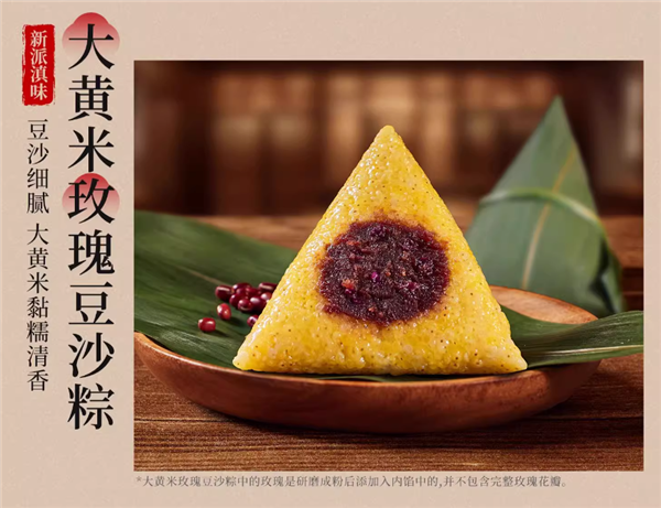 黏糯清香！潘祥記云南粽子大促：10元優(yōu)惠券后 9.9元到手