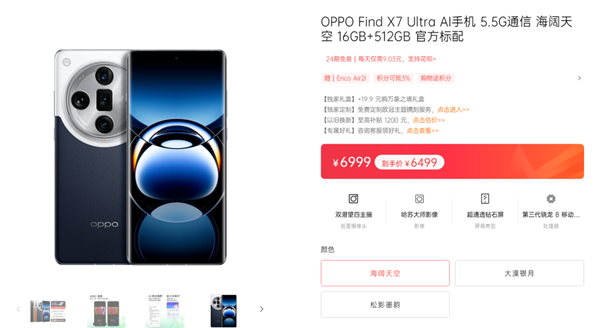 發(fā)布兩個月降價2000+ 現(xiàn)在旗艦機跳水真的有點猛