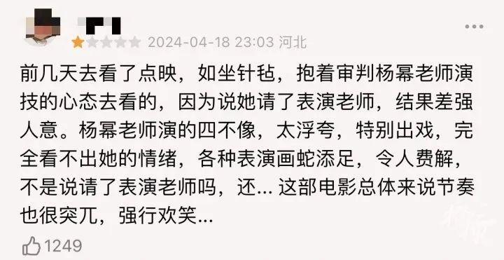 一頓火鍋撤檔（楊冪新片沒有一頓火鍋解決不了的事撤檔原因） 8