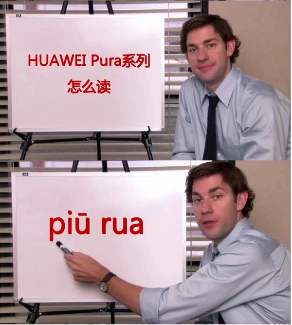 獨(dú)立系統(tǒng)要來(lái)了 華為申請(qǐng)PuraOS商標(biāo)