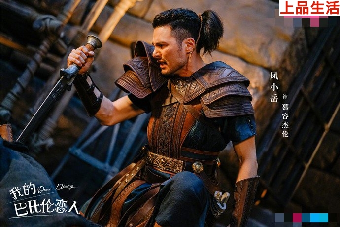 我的巴比倫戀人劇照