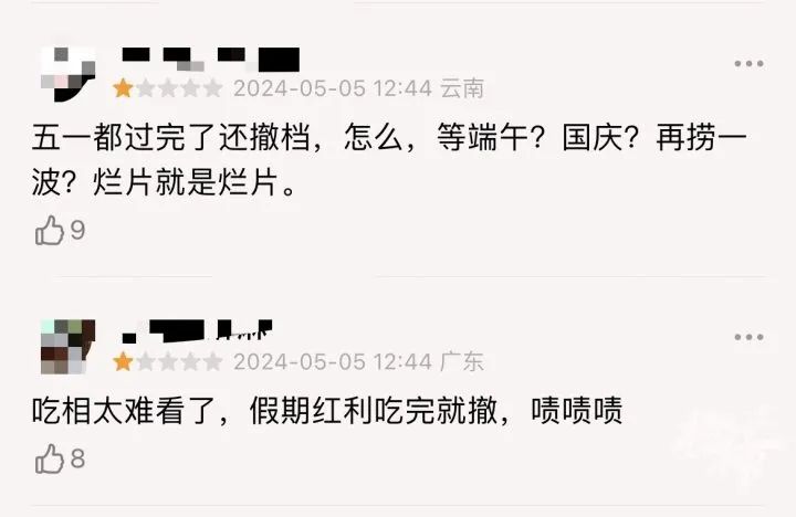 一頓火鍋撤檔（楊冪新片沒有一頓火鍋解決不了的事撤檔原因） 20