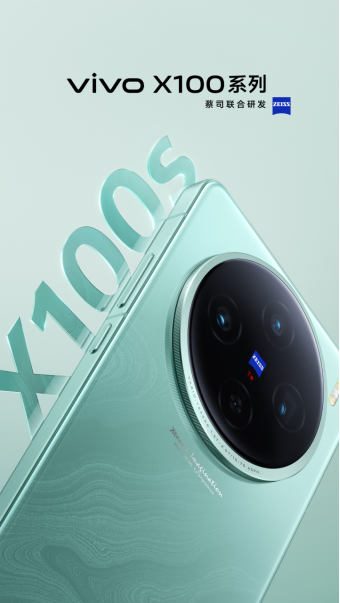 藍廠發(fā)布會前瞻：這次vivo X100 Ultra登上了手機影像高點