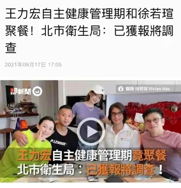 王力宏李云迪事件整個過程 30