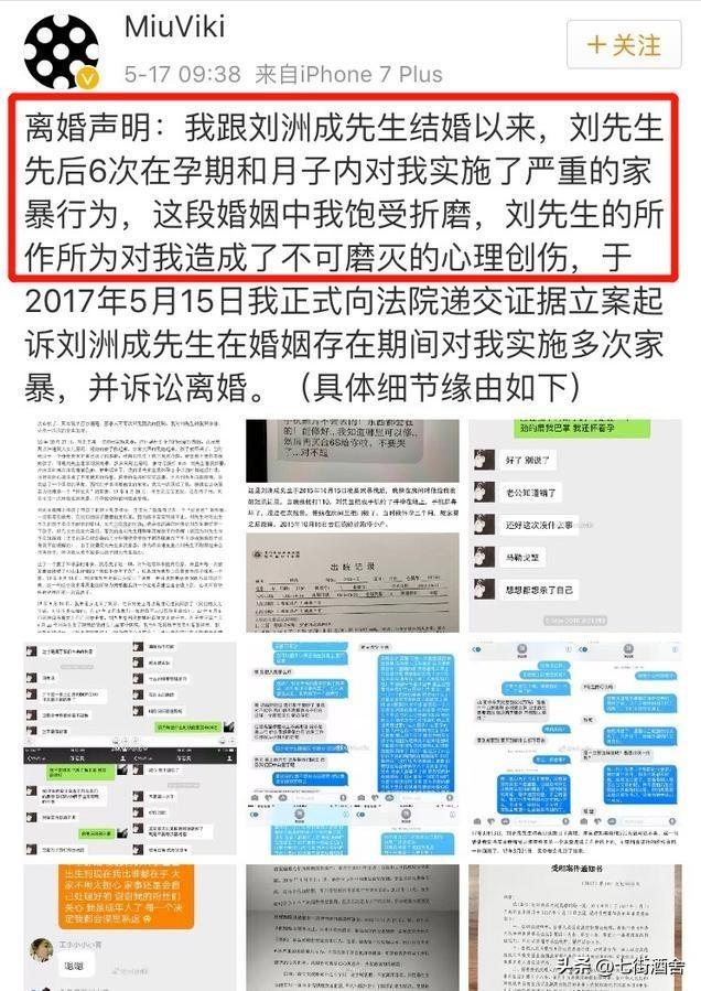 nba球員睡過的中國女星，慘被男友家暴至肛裂 48