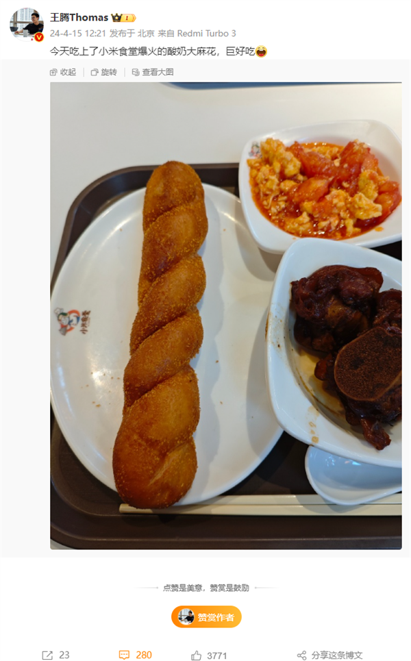 小米食堂發(fā)布爆漿麻花制作攻略！網(wǎng)友：太難 直接上架小米商城