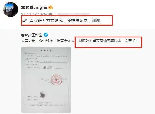 王力宏李云迪事件整個過程 46