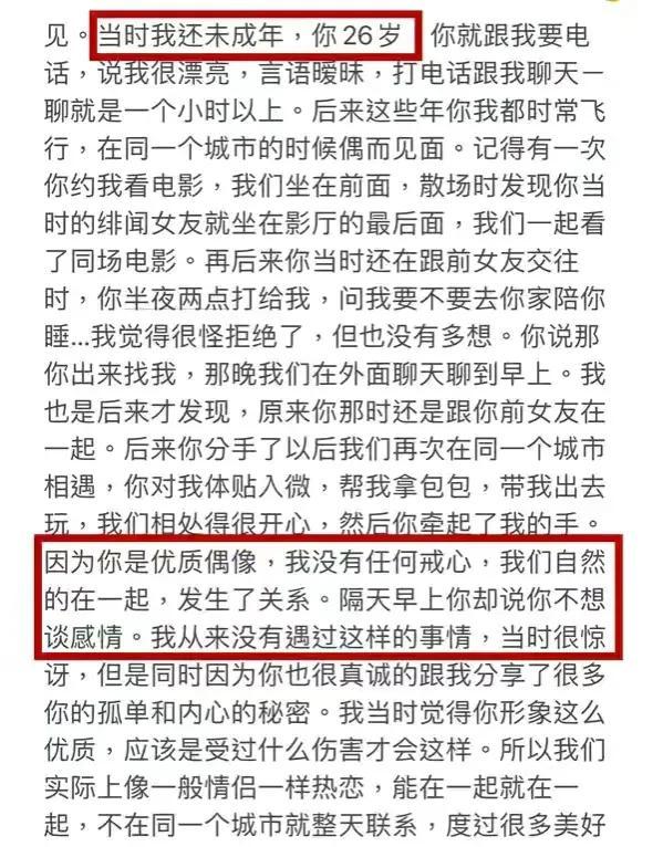 王力宏李云迪事件整個過程 10