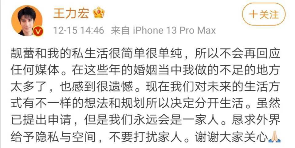 王力宏李云迪事件整個過程 58