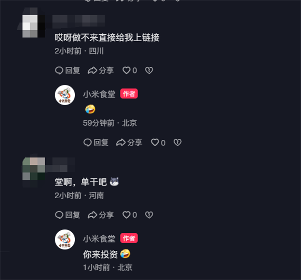 小米食堂發(fā)布爆漿麻花制作攻略！網(wǎng)友：太難 直接上架小米商城