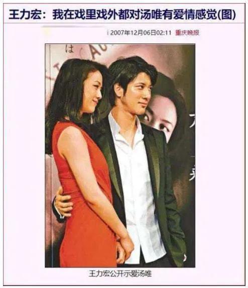 王力宏李云迪事件整個過程 18