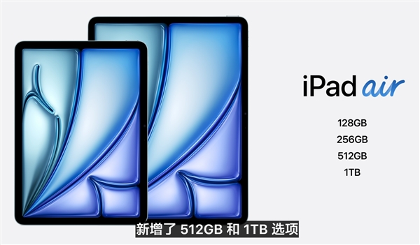 Air系列首次雙尺寸！蘋(píng)果全新iPad Air 6發(fā)布：11/13英寸可選 599美元起