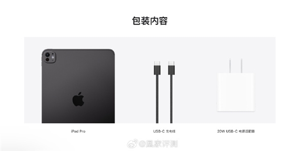 iPad也買不起了！蘋果牙膏擠爆：新iPad貴2萬(wàn)+：入門版減配 仍送20W充電器