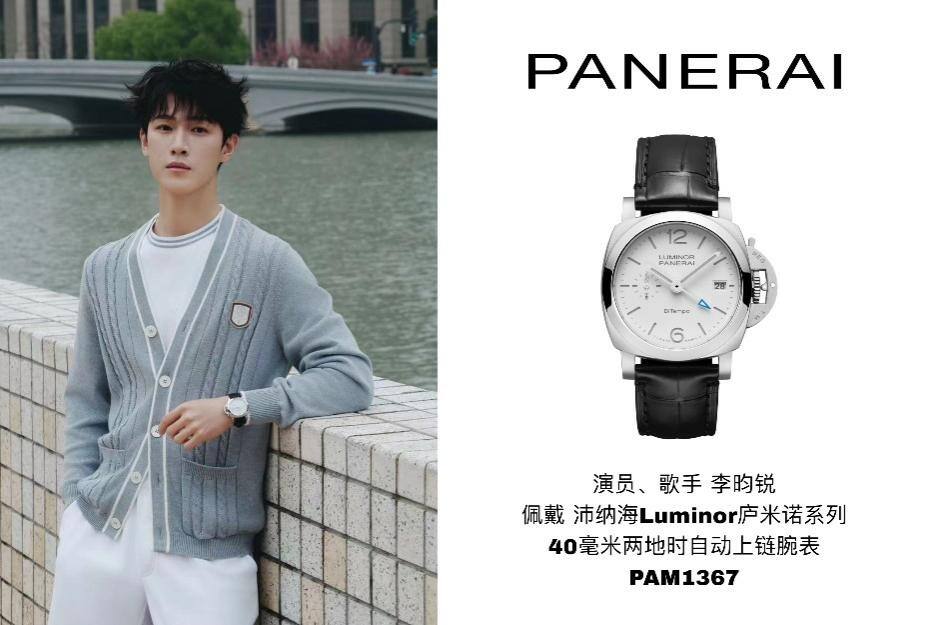 演員李昀銳佩戴沛納海Luminor廬米諾系列40毫米兩地時(shí)自動(dòng)上鏈腕表(PAM1367)