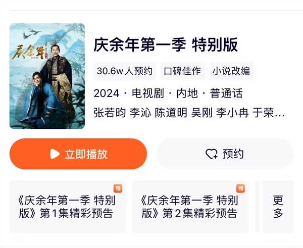 《慶余年2》即將回歸！《慶余年》特別版今日騰訊視頻開(kāi)播