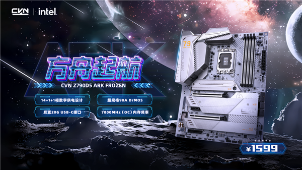 只要1599元！七彩虹發(fā)布全新CVN Z790 ARK方舟主板：用料極度奢華