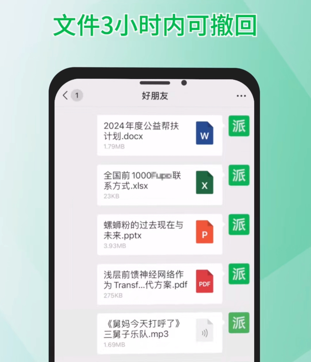 微信官方回應(yīng)消息撤回限制：常規(guī)消息2分鐘、文件3小時(shí)