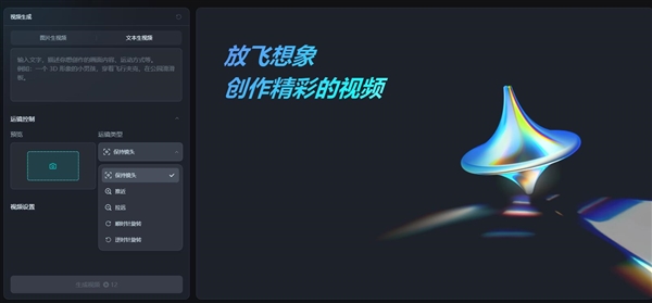 剪映上線即夢AI：輸入簡單指令生成視頻