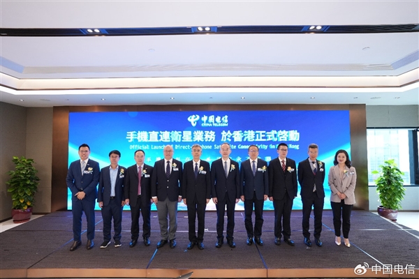 中國電信香港首發(fā)手機直連衛(wèi)星業(yè)務(wù)：無需換卡換號