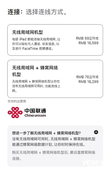 細(xì)數(shù)庫克小心思：新版iPad Pro在配置上埋了這些坑