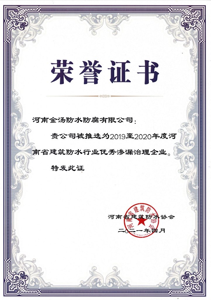 專業(yè)堵漏公司有哪些，金湯堵漏公司介紹 4