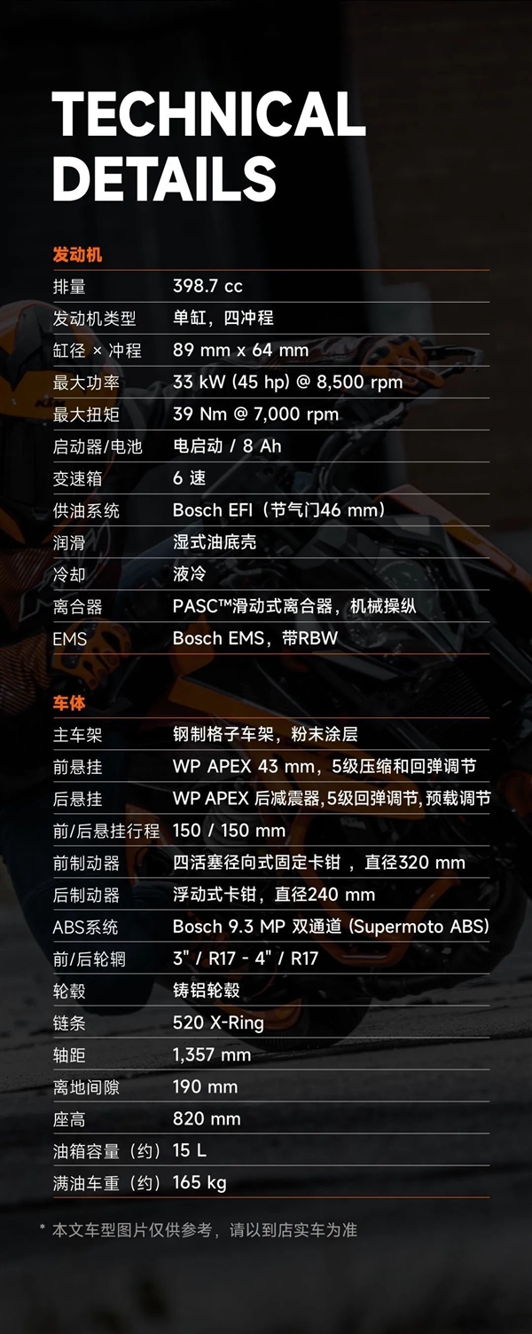 3萬(wàn)9千8！全新KTM 390 DUKE上市：?jiǎn)胃姿臎_程可彈射起步